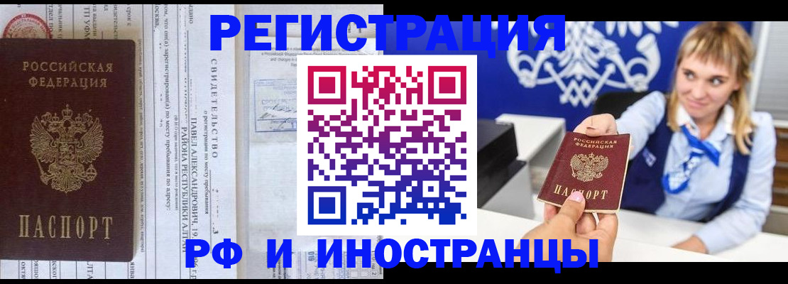 временная регистрация адрес в Калужской области