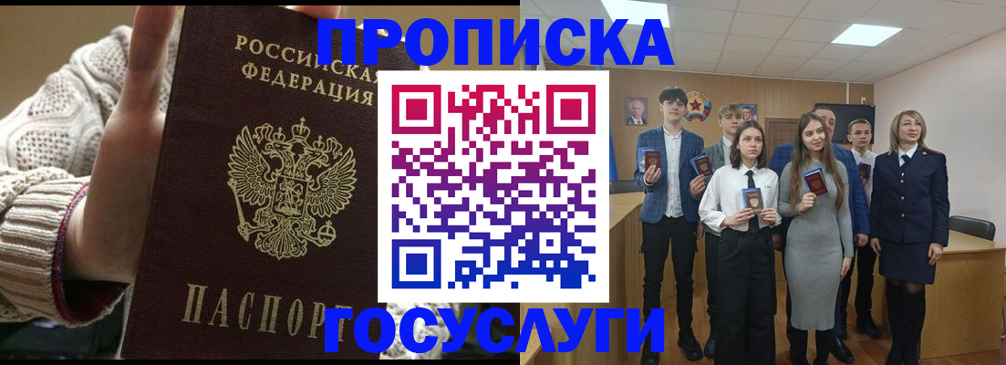 временная регистрация недорого в Калужской области
