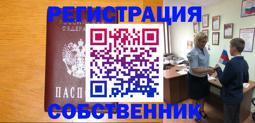 прописка в квартире в Калужской области