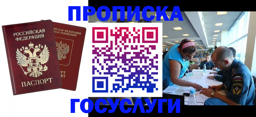 прописка поиск в Калужской области
